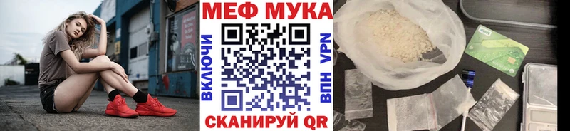 Меф мяу мяу  Свободный 