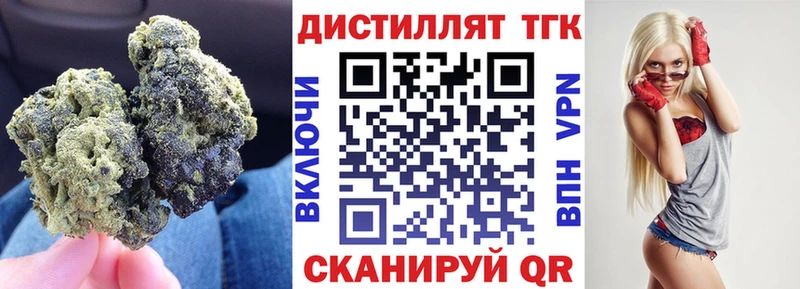 ТГК THC oil  как найти закладки  OMG онион  Свободный 